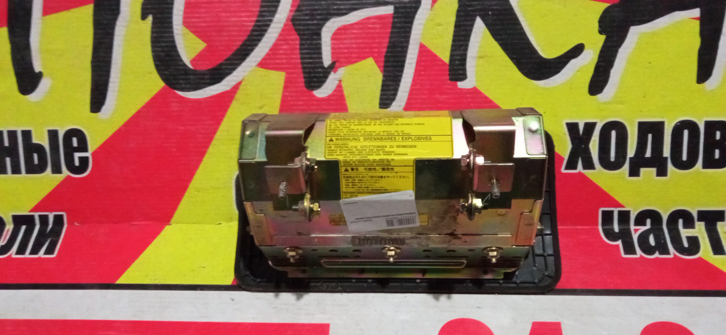 AIRBAG ПАССАЖИРСКИЙ/MMC/PAJERO/V45W/ПАССАЖИР