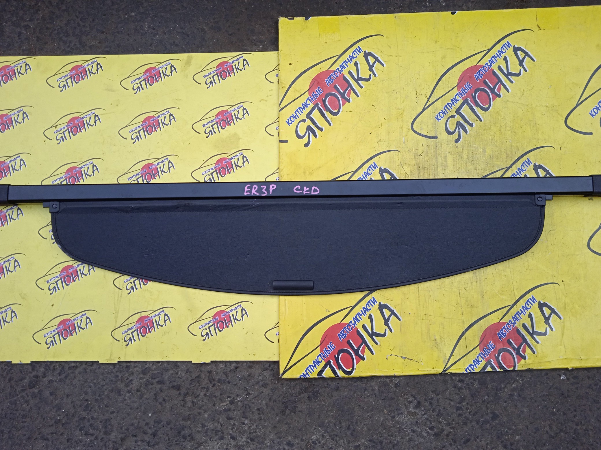 ПОЛКА БАГАЖНИКА/MAZ/CX-7/ER3P