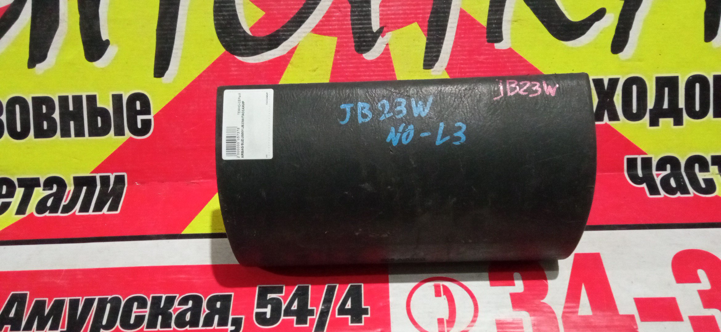 AIRBAG ПАССАЖИРСКИЙ/SUZ/JIMNY/JB23W/ПАССАЖИР