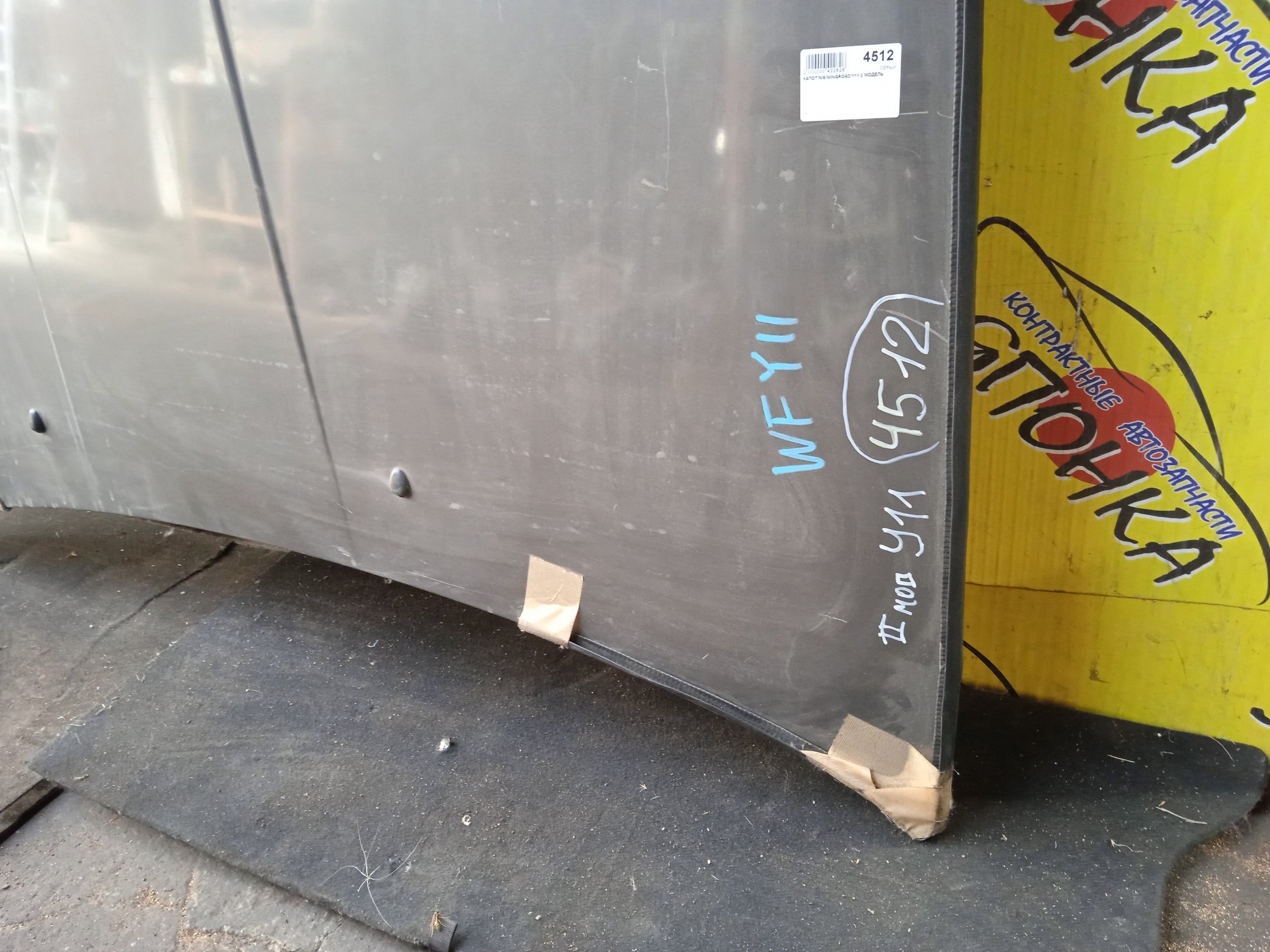 КАПОТ/NIS/WINGROAD/Y11/2 МОДЕЛЬ