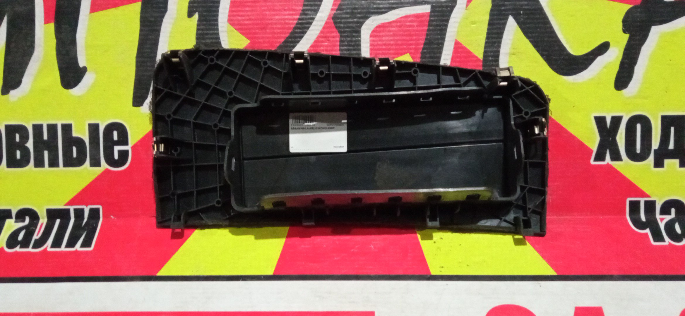 AIRBAG ПАССАЖИРСКИЙ/NIS/LAUREL/C35/ПАССАЖИР