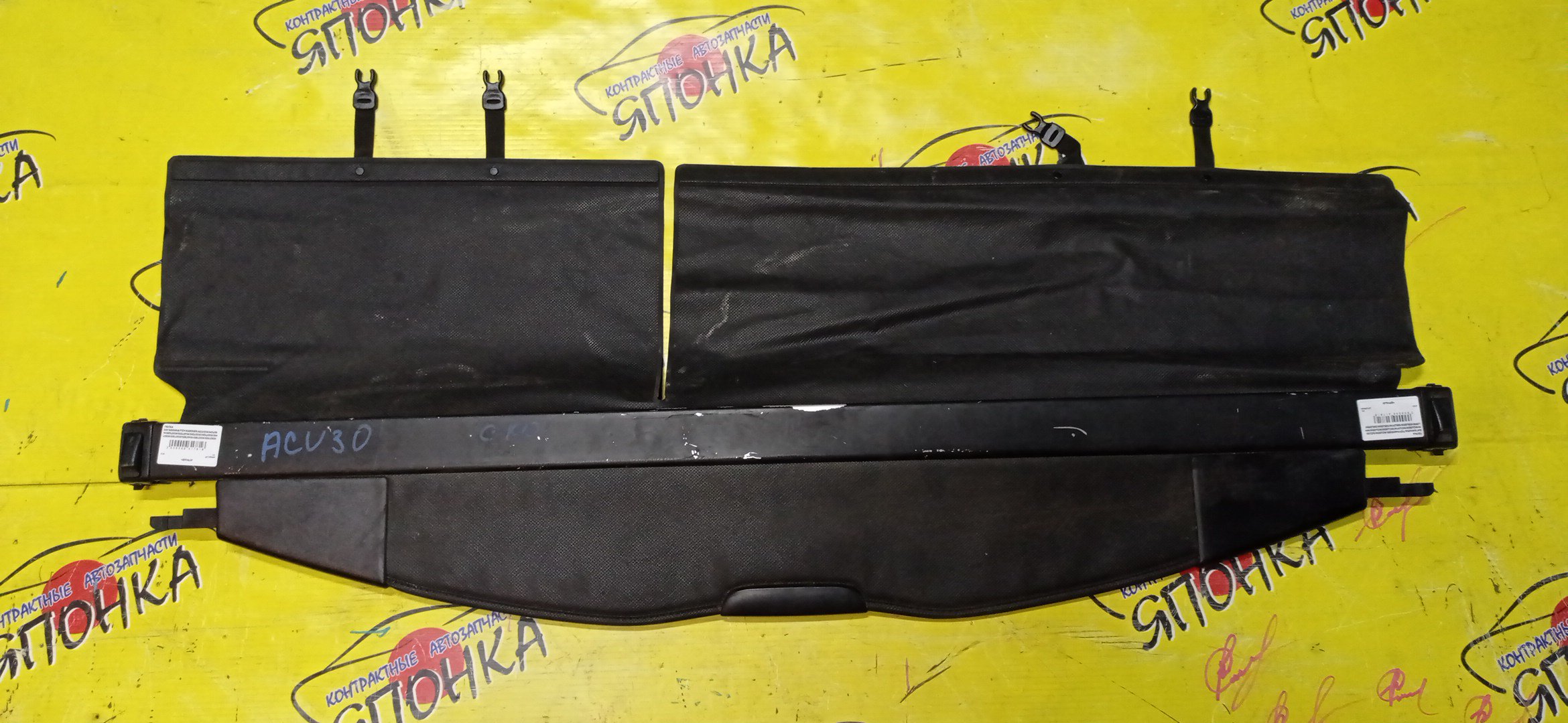 ПОЛКА БАГАЖНИКА/TOY/HARRIER/ACU30W/ACU35W/MCU30W/MCU31W/MCU35W/MCU36W/MHU38W/GSU30W/GSU31W/GSU35W/GSU36W/СО ШТОРКОЙ