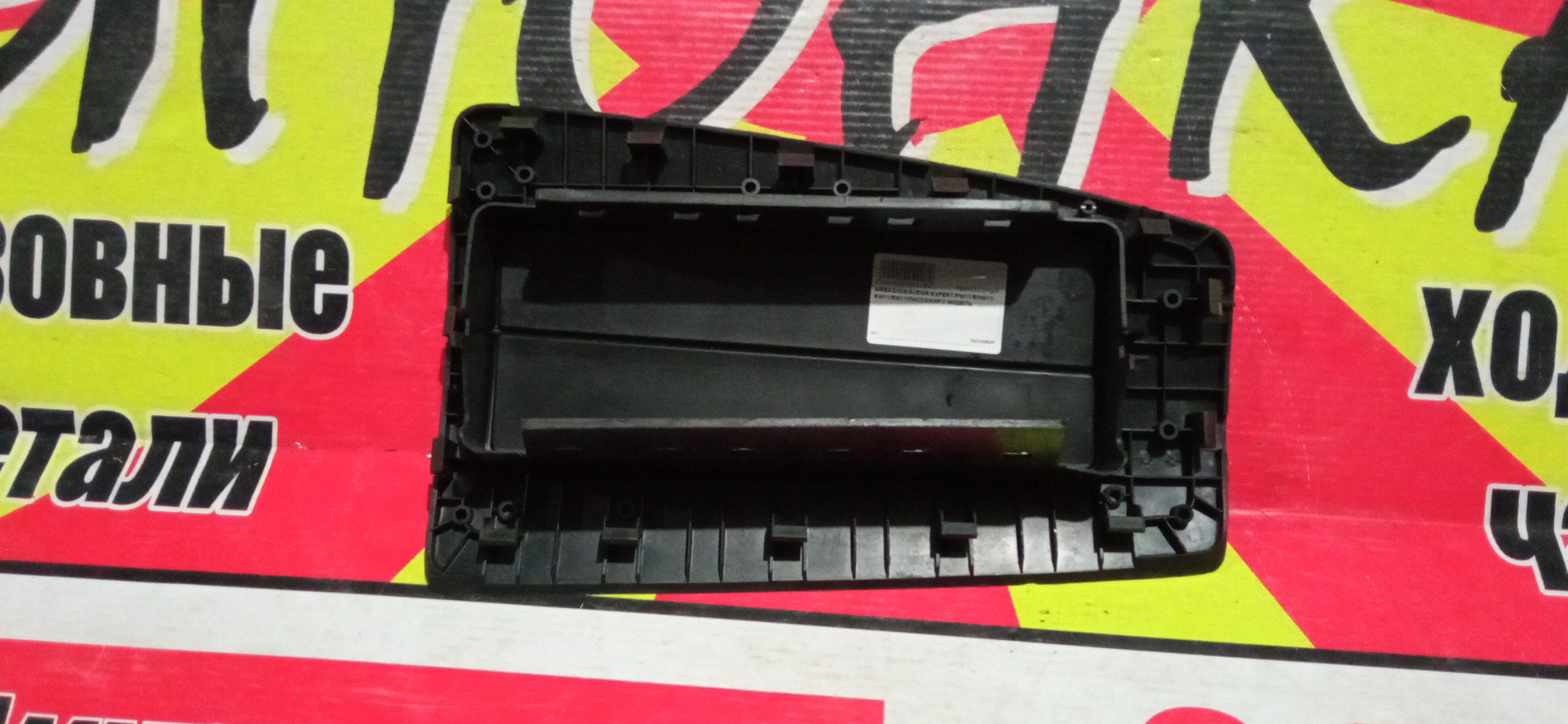 AIRBAG ПАССАЖИРСКИЙ/NIS/AVENIR/EXPERT/PW11/RNW11/RW11/SW11/ПАССАЖИР/2 МОДЕЛЬ