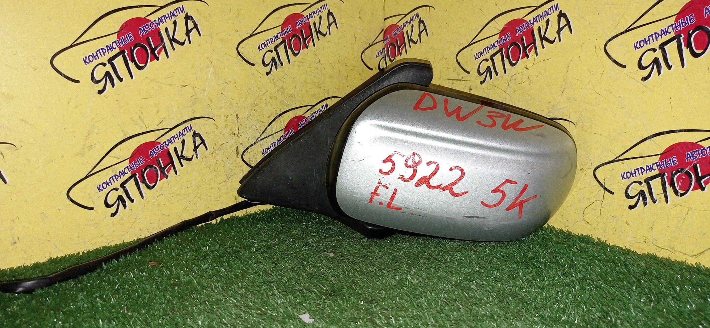 ЗЕРКАЛО/MAZ/DEMIO/DW/DW3W/DW5W/5KOHT/L