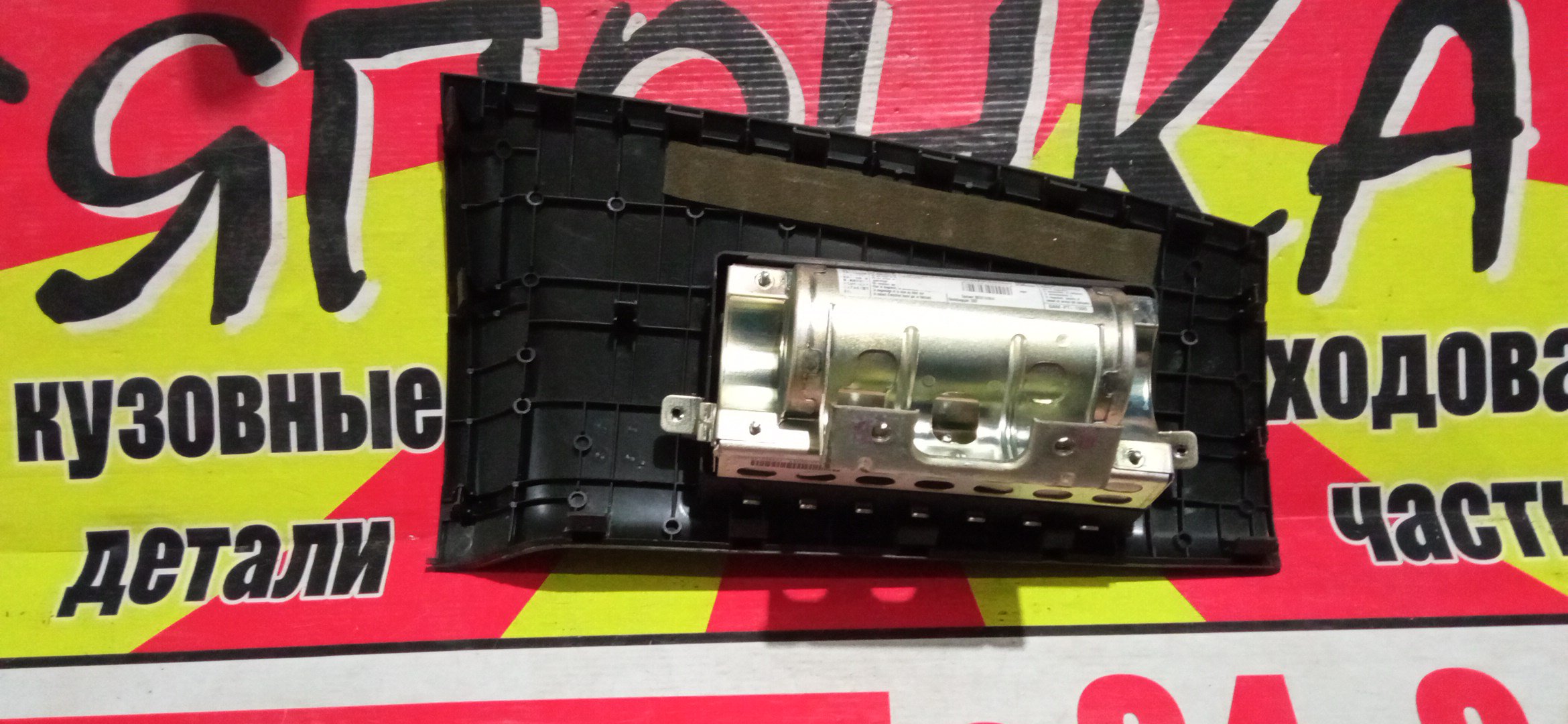 AIRBAG ПАССАЖИРСКИЙ/SUZ/ESCUDO/TD54W/TA74W/TD94W/ПАССАЖИР