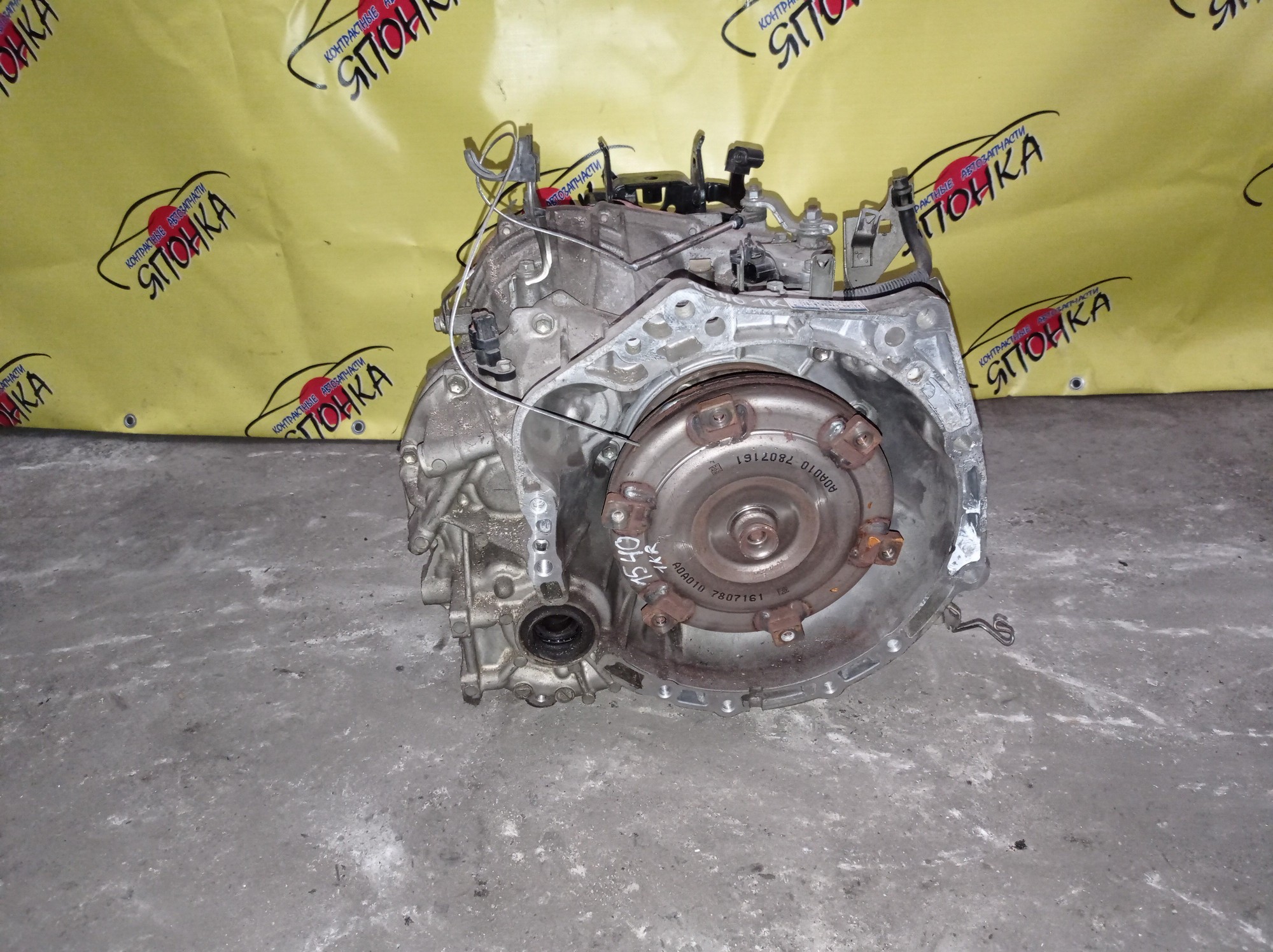 АКПП/TOY/1KR/BELTA/VITZ/YARIS/KSP90/KSP92/KSP130/CVT/БЕЗ I-STOP/K410