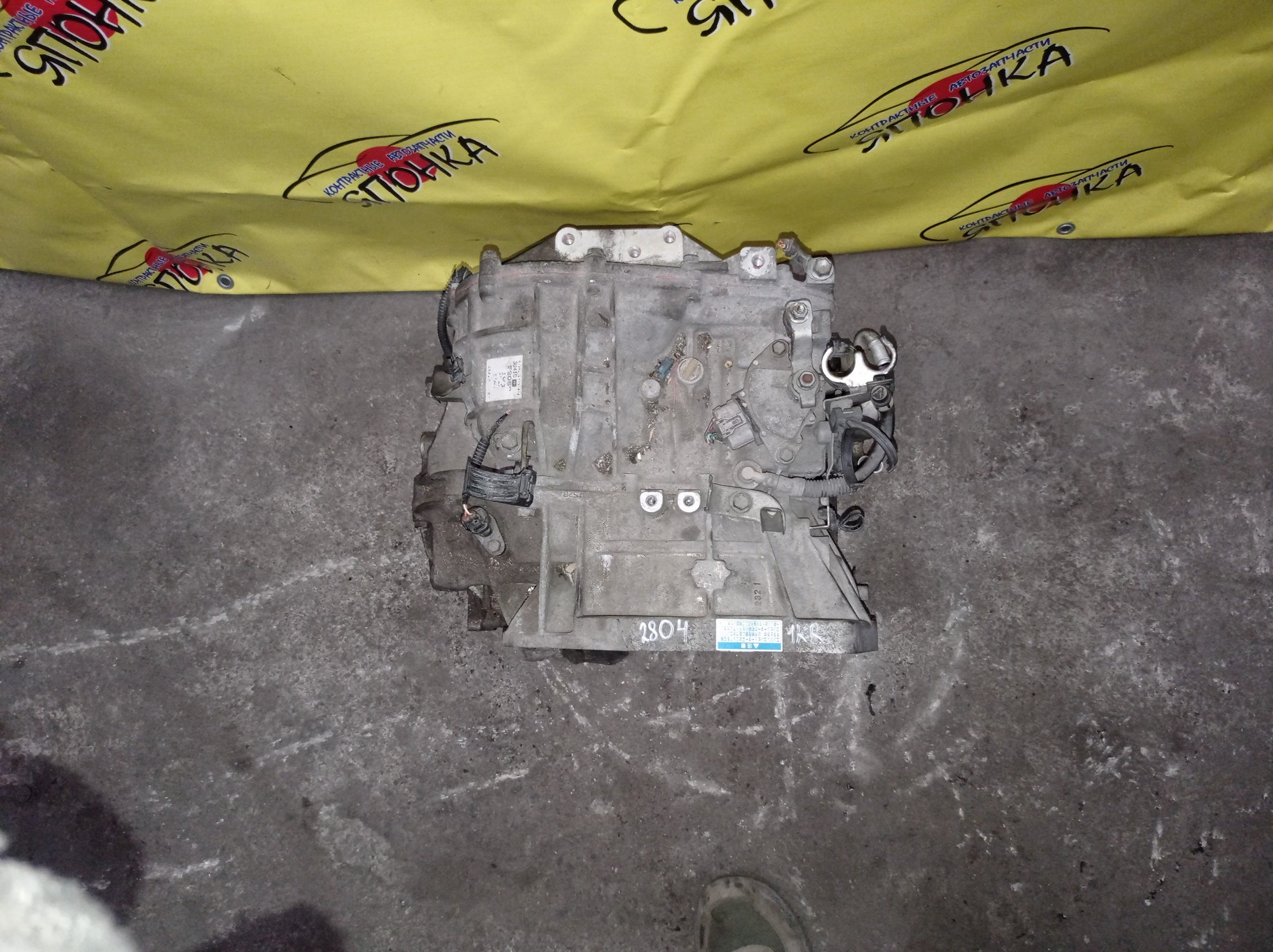 АКПП/TOY/1KR/BELTA/VITZ/YARIS/KSP90/KSP92/KSP130/CVT/БЕЗ I-STOP/K410