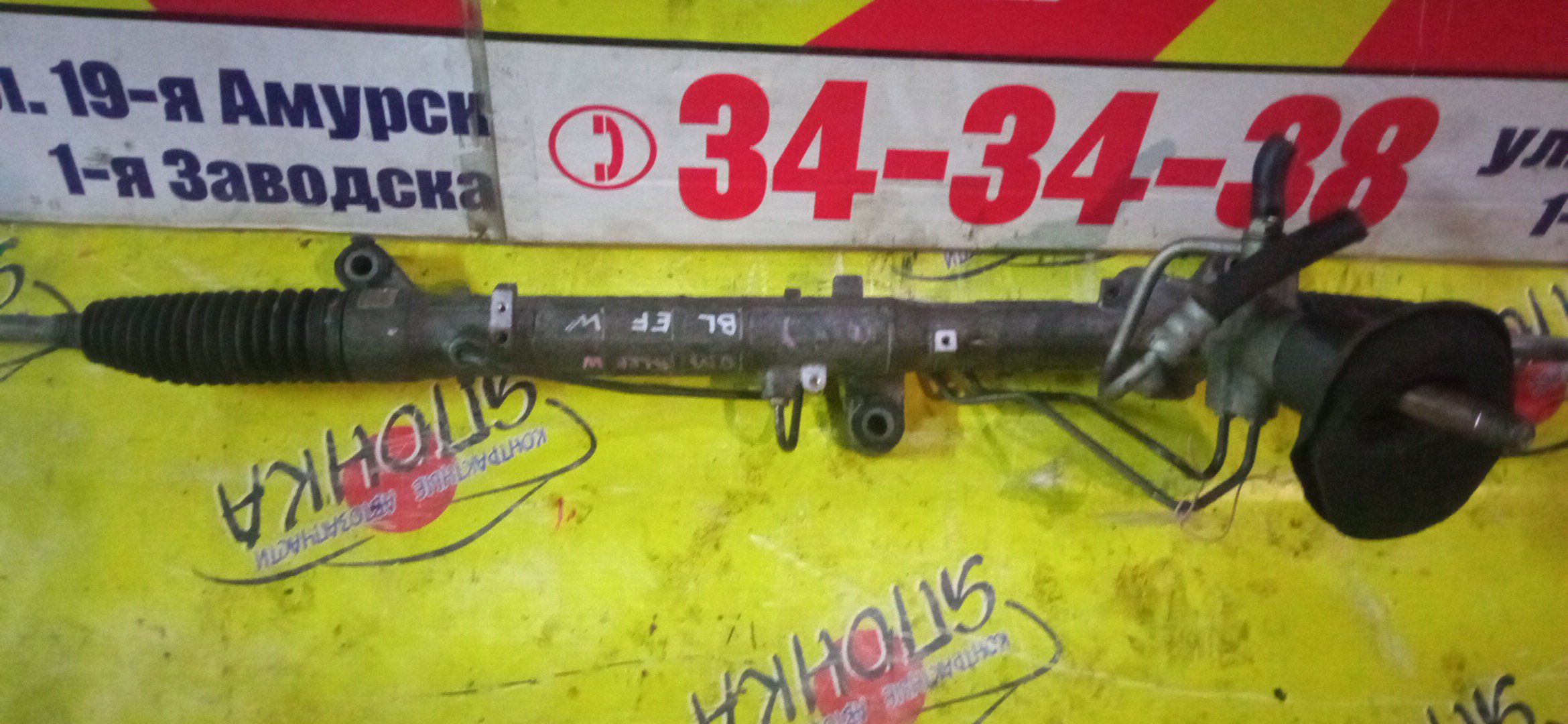 РЕЙКА РУЛЕВАЯ/MAZ/AXELA/BL3FW/BL5FP/BL5FW/BLEAP/BLEAW/BLEFP/BLEFW/BLFFP/BLFFW/BL6FJ