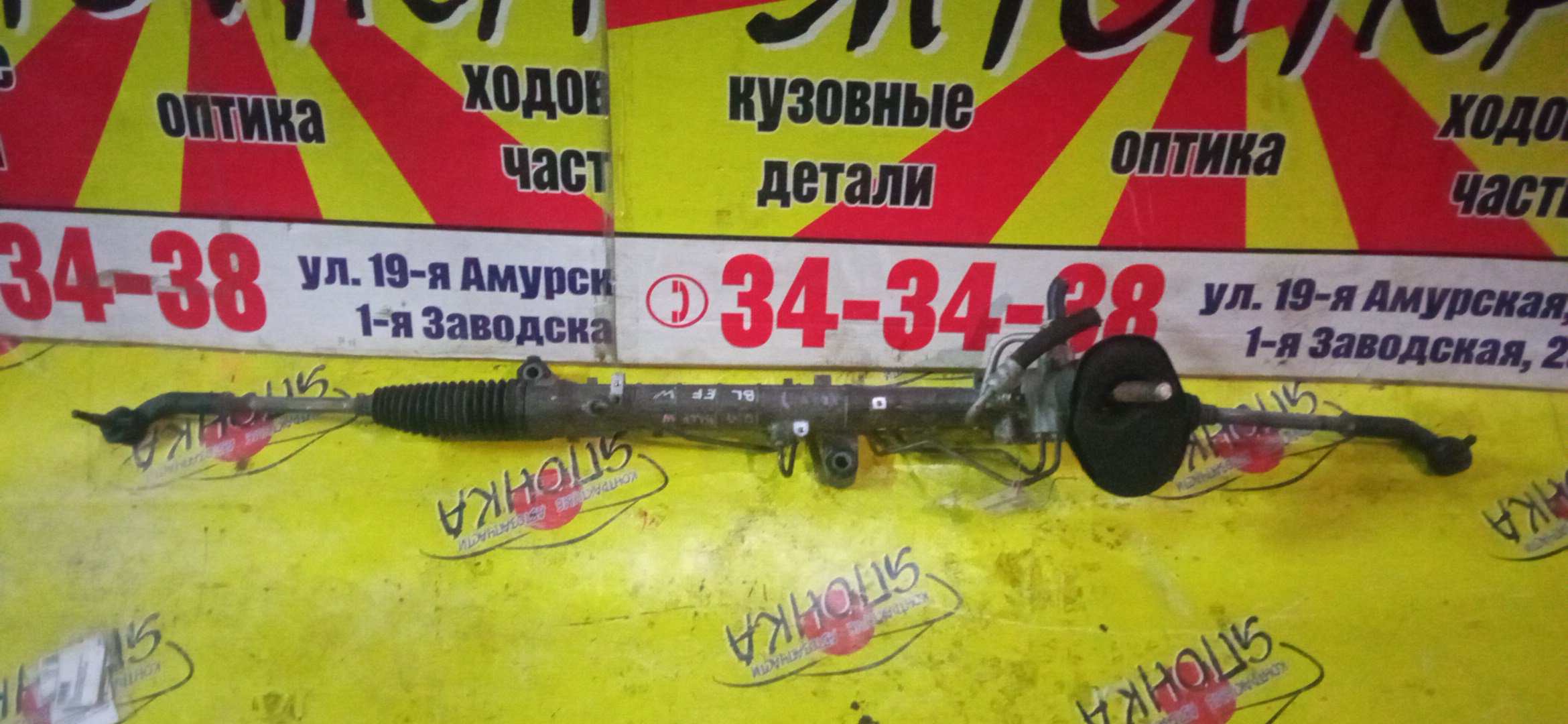 РЕЙКА РУЛЕВАЯ/MAZ/AXELA/BL3FW/BL5FP/BL5FW/BLEAP/BLEAW/BLEFP/BLEFW/BLFFP/BLFFW/BL6FJ