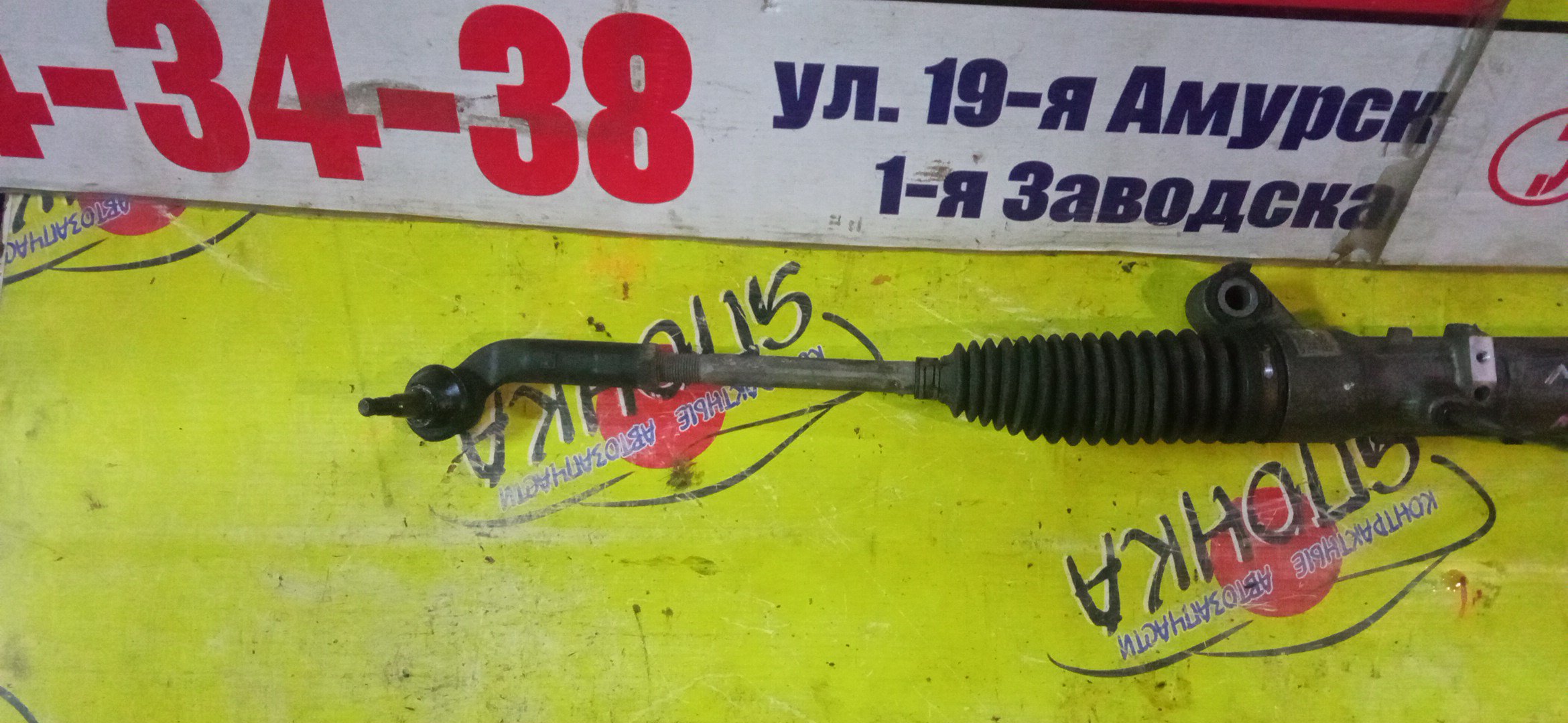 РЕЙКА РУЛЕВАЯ/MAZ/AXELA/BL3FW/BL5FP/BL5FW/BLEAP/BLEAW/BLEFP/BLEFW/BLFFP/BLFFW/BL6FJ