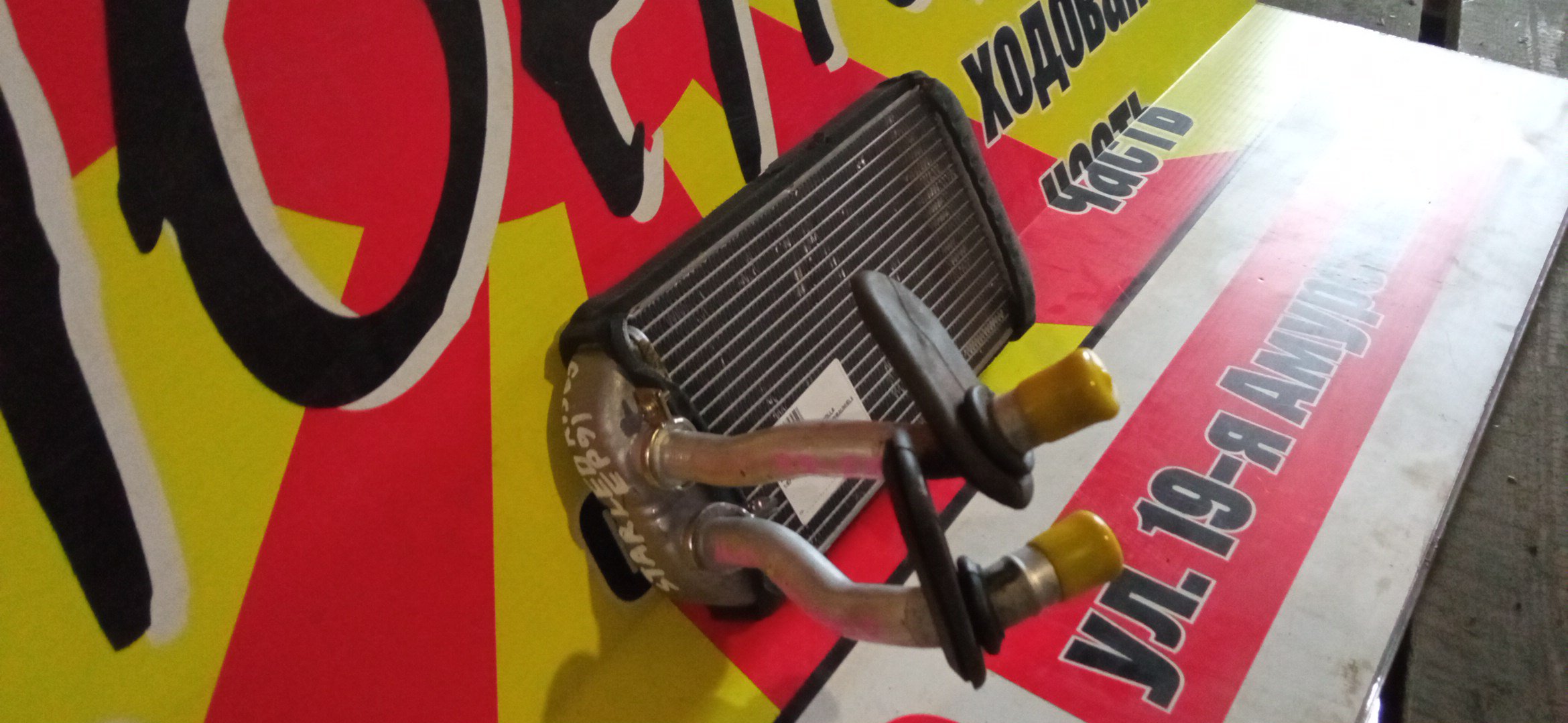 РАДИАТОР ПЕЧКИ/TOY/COROLLA 2/CORSA/TERCEL/CYNOS/PASEO/RAUM/EL51/EP91/EXZ10