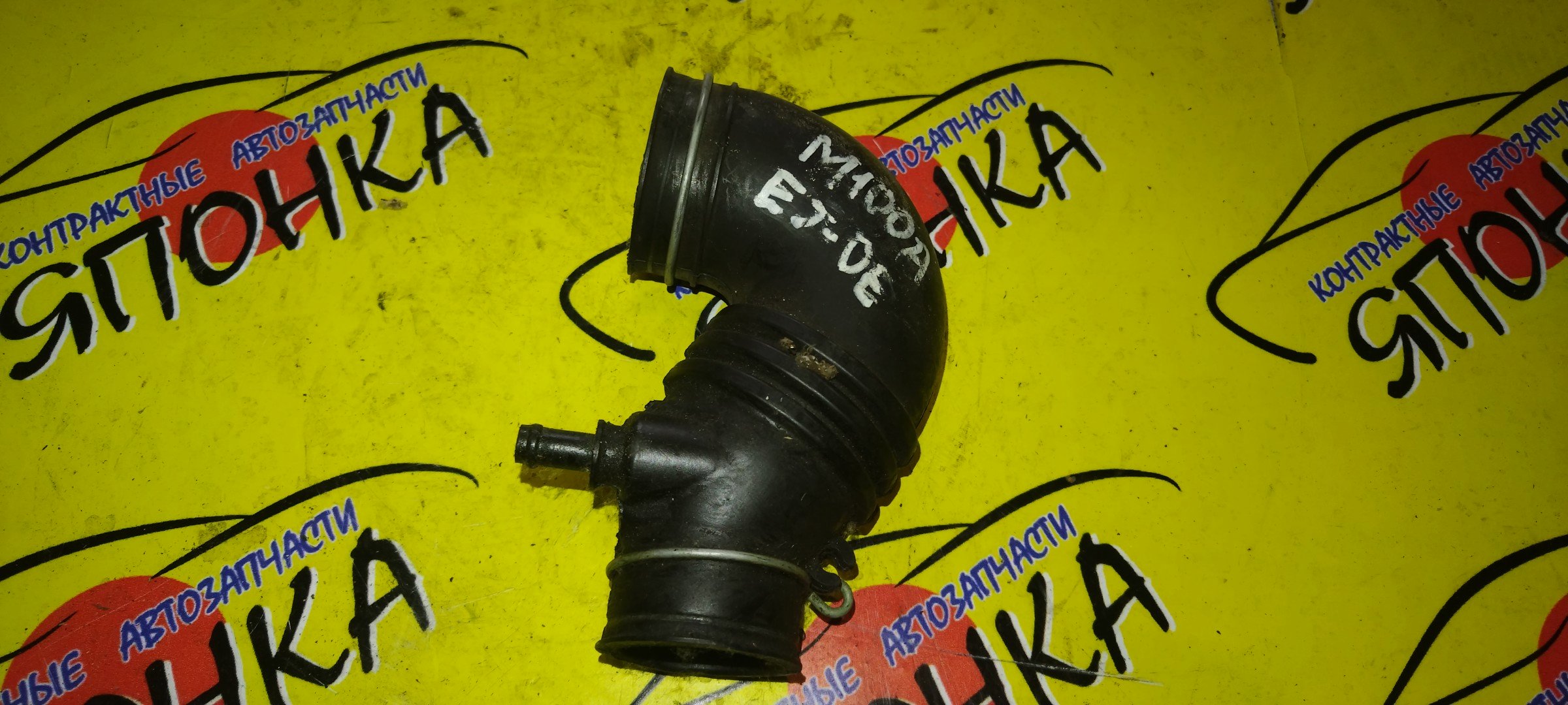 ГОФРА ВОЗДУШНОГО ФИЛЬТРА/TOY/DAIHATSU DUET/SIRION/M100A/M110A/EJ-DE/EJ-VE