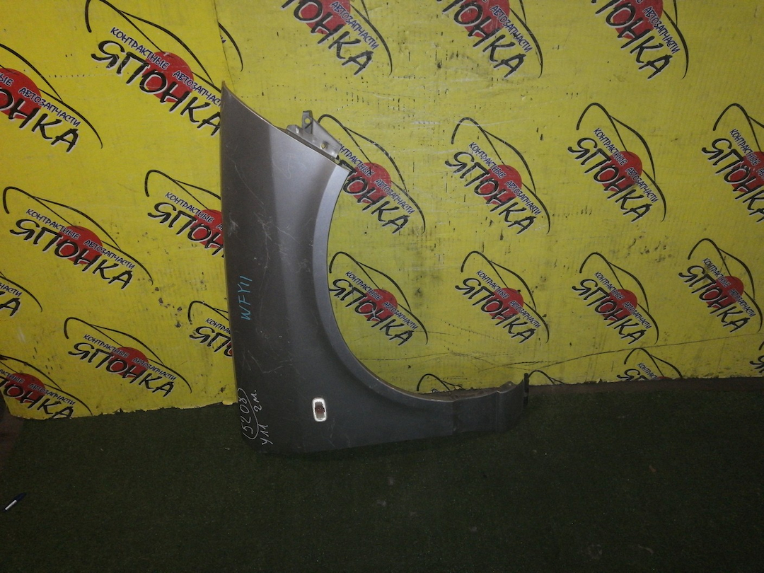 КРЫЛО/NIS/WINGROAD/VENY11/VEY11/VFY11/VGY11/VHNY11/VY11/WFNY11/WFY11/WHNY11/WHY11/WPY11/WRY11/F/R/2 МОДЕЛЬ