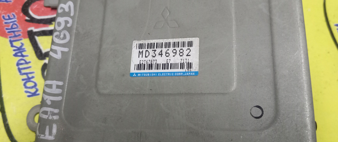 БЛОК EFI/MMC/GALANT/4G93/EA1A/MD346982