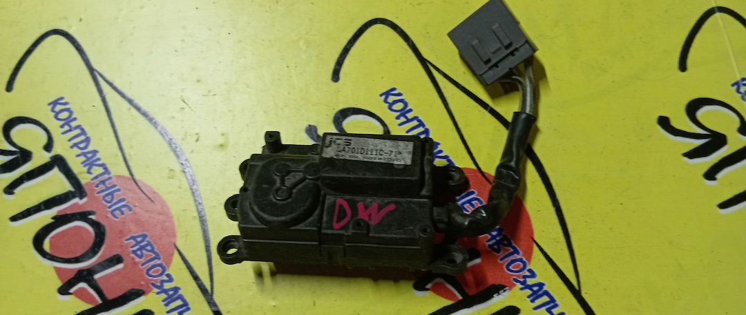 СЕРВОПРИВОД ЗАСЛОНОК ПЕЧКИ/MAZ/DEMIO/DW3W/GA701D111C