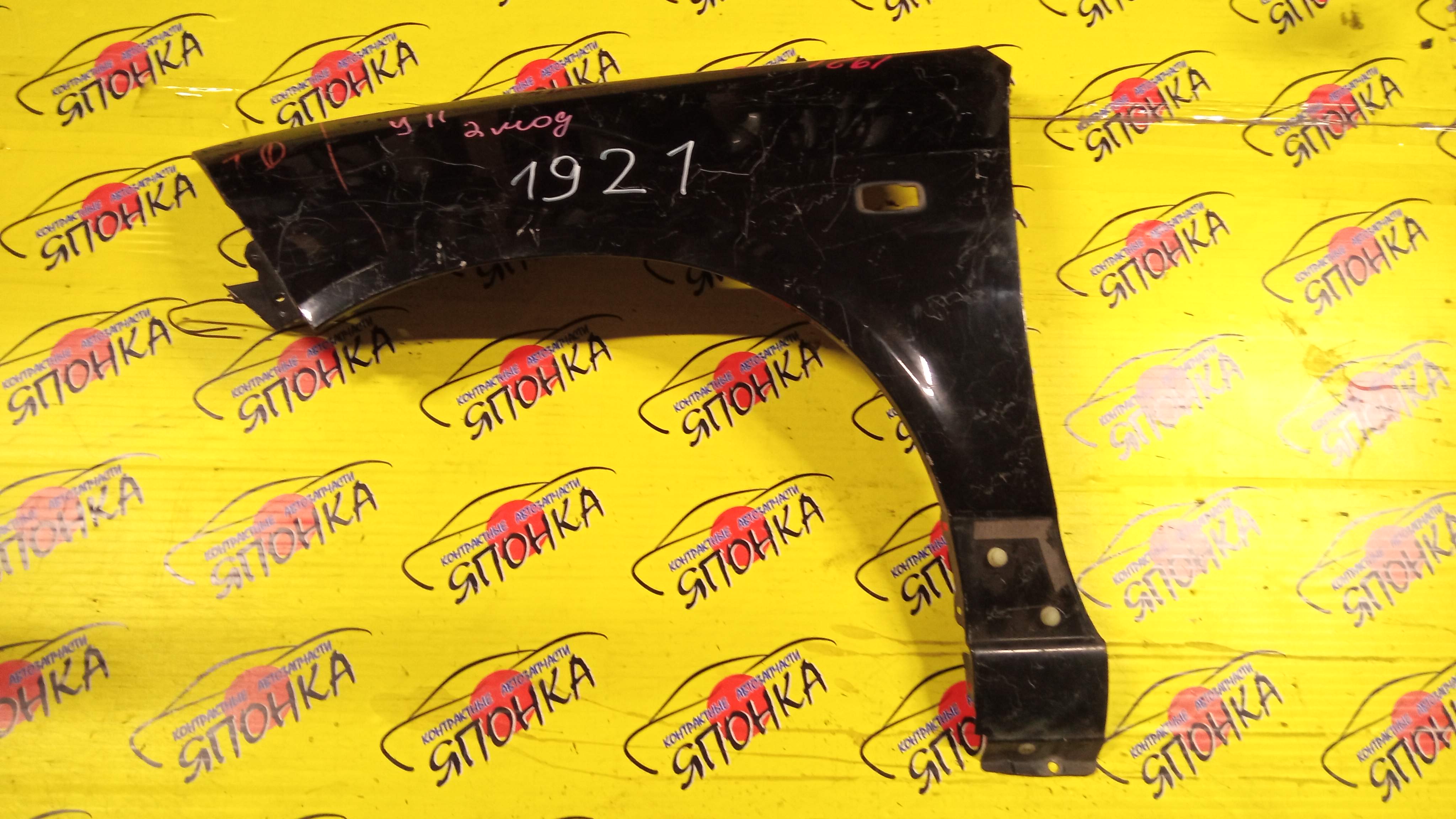 КРЫЛО/NIS/WINGROAD/VENY11/VEY11/VFY11/VGY11/VHNY11/VY11/WFNY11/WFY11/WHNY11/WHY11/WPY11/WRY11/F/L/2 МОДЕЛЬ/63101WE010/63101WE000