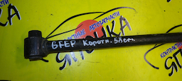 ТЯГА ПОПЕРЕЧНАЯ/MAZ/CAPELLA/CAPELLA WAGON/GF8P/GFEP/GFFP/GW8W/GWEW/GWFW/B/КОРОТКАЯ/58СМ