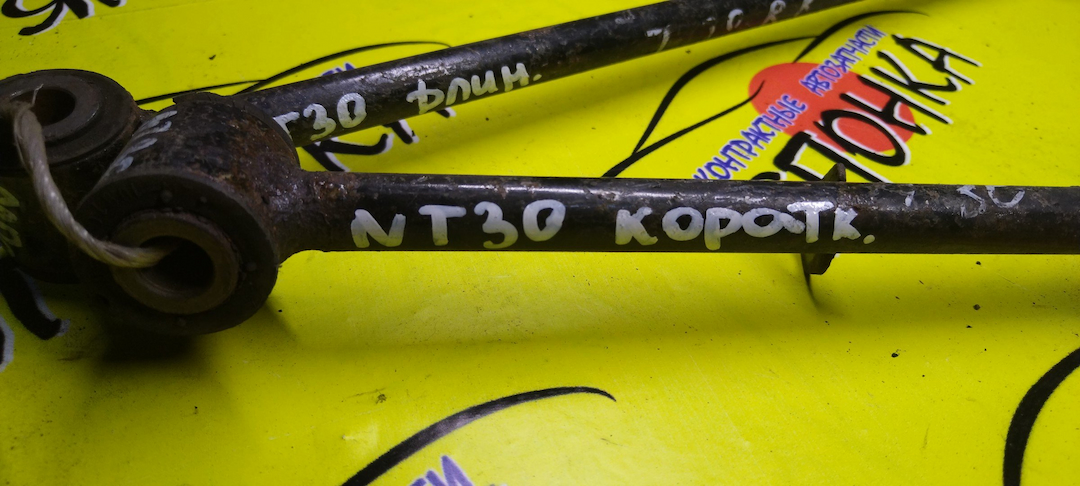 ТЯГА ПОПЕРЕЧНАЯ/NIS/X-TRAIL/T30/NT30/B/КОРОТКАЯ/551208H505