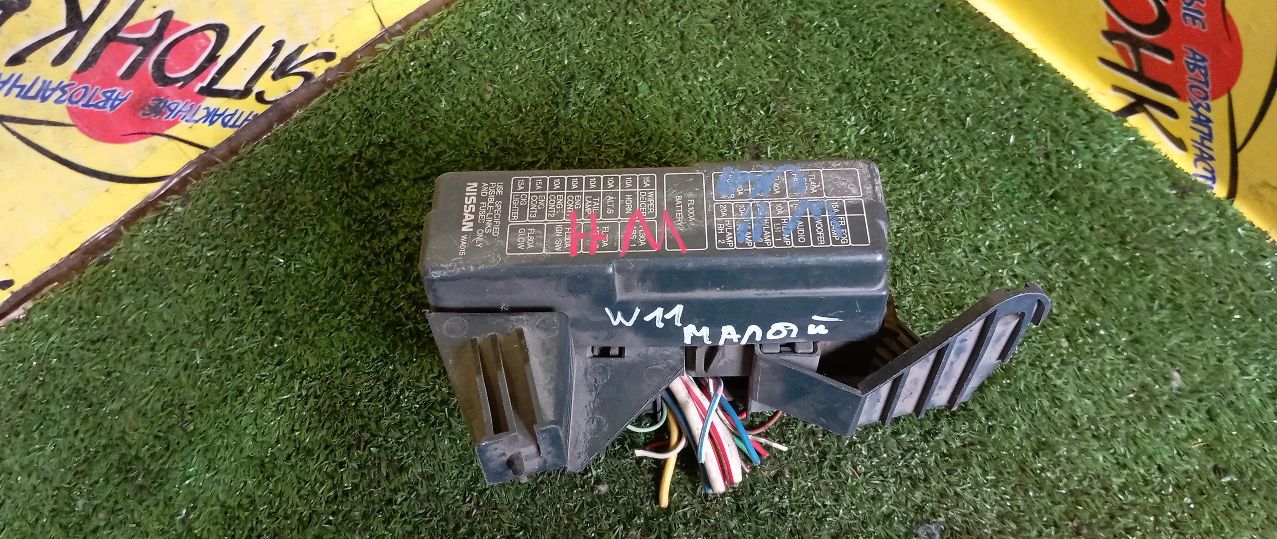 БЛОК ПРЕДОХРАНИТЕЛЕЙ ПОД КАПОТ/NIS/AVENIR/EXPERT/W11/QG18/МАЛЫЙ