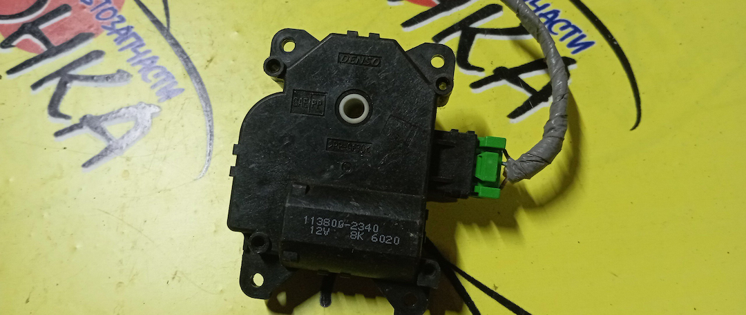 СЕРВОПРИВОД ЗАСЛОНОК ПЕЧКИ/HON/FIT/FIT SHUTTLE/FREED/GE6/GE7/GE8/GE9/GP1/GP4/GG7/GG8/GP2/GB3/GB4/1138002340