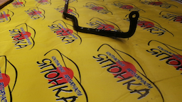 СТАБИЛИЗАТОР/TOY/CALDINA/CARINA/CORONA PREMIO/AT210/AT211/AT211G/AT212/CT210/CT211/ST210/ST210G/AT190/AT191/AT191G/AT192/ET196/F