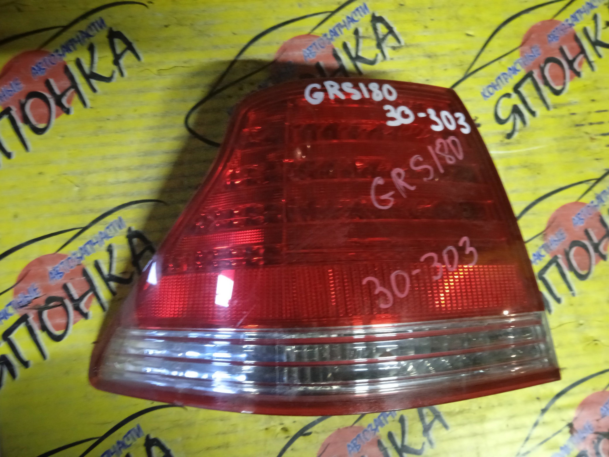 ФОНАРЬ/TOY/CROWN/GRS180/GRS181/GRS182/GRS183/GRS184/30303/L