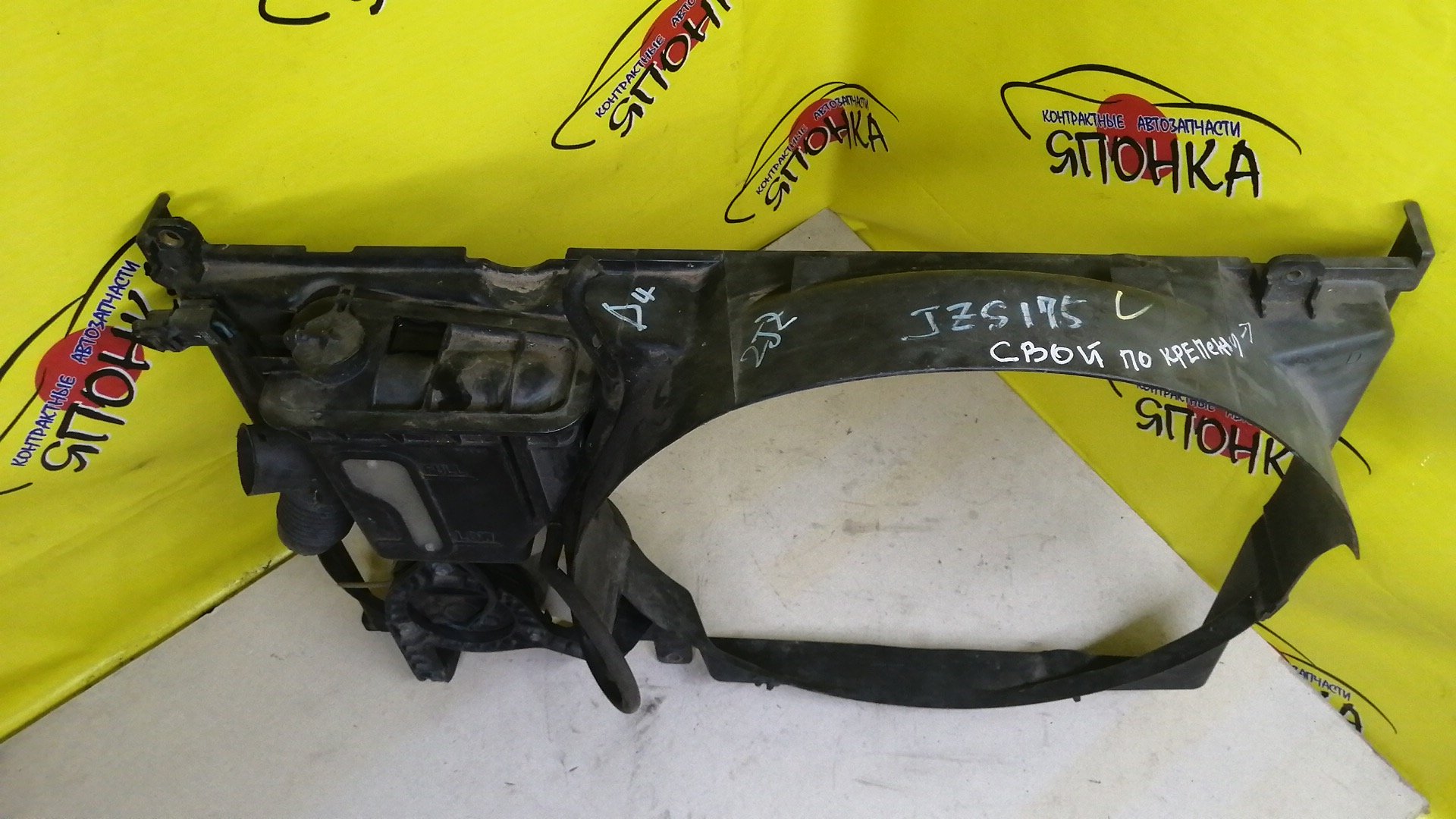 ДИФФУЗОР РАДИАТОРА/TOY/CROWN/JZS171/JZS175/ДВОЙНОЙ