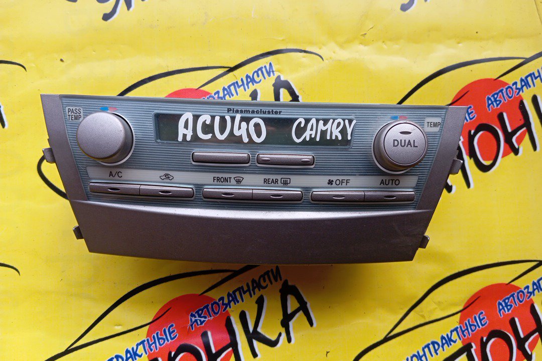 БЛОК КЛИМАТ-КОНТРОЛЯ/TOY/CAMRY/ACV40/ACV45/AHV40/ASV40/GSV40