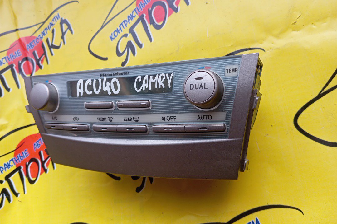БЛОК КЛИМАТ-КОНТРОЛЯ/TOY/CAMRY/ACV40/ACV45/AHV40/ASV40/GSV40