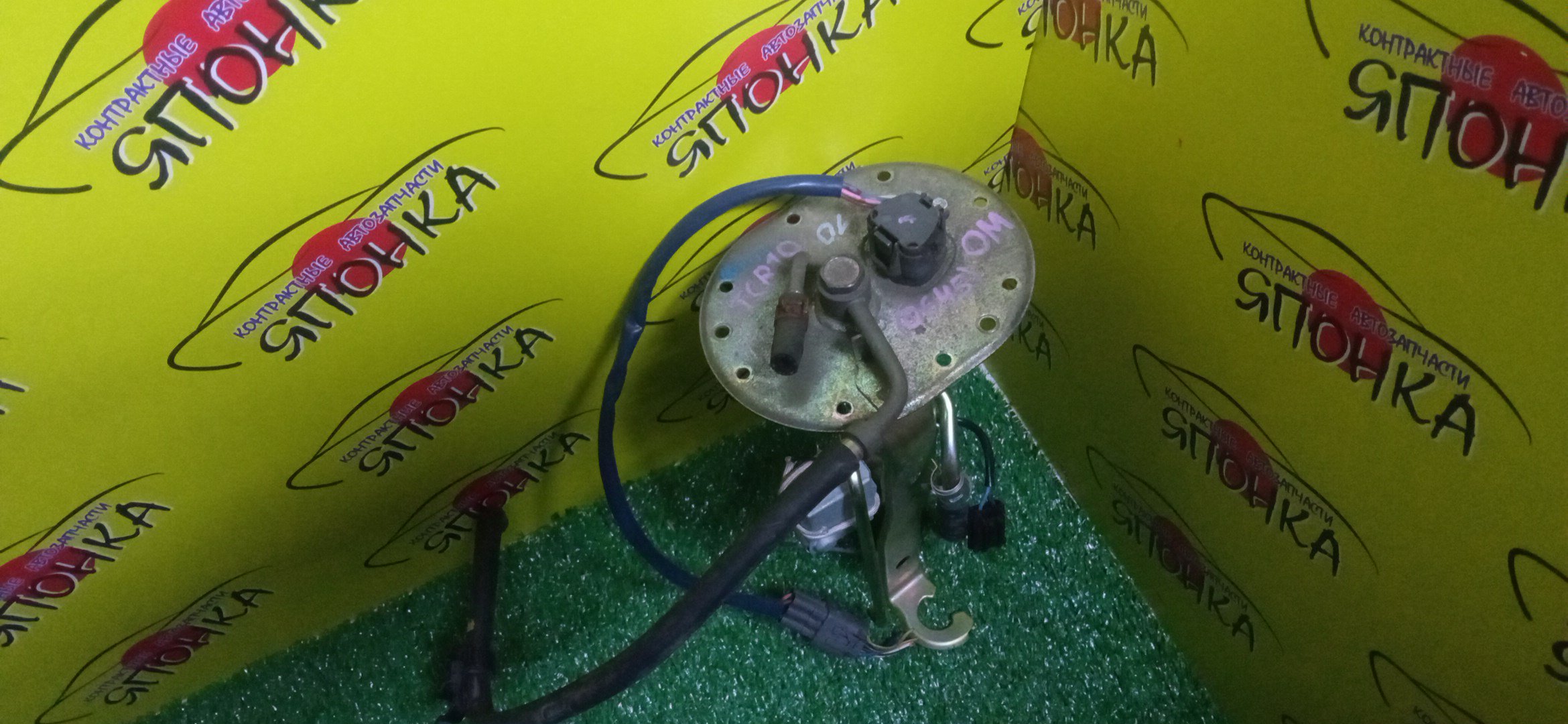 КОРПУС БЕНЗОНАСОСА/TOY/ESTIMA EMINA/ESTIMA LUCIDA/TCR10/TCR20/1TZ-FE/2 ШТУЦЕРА