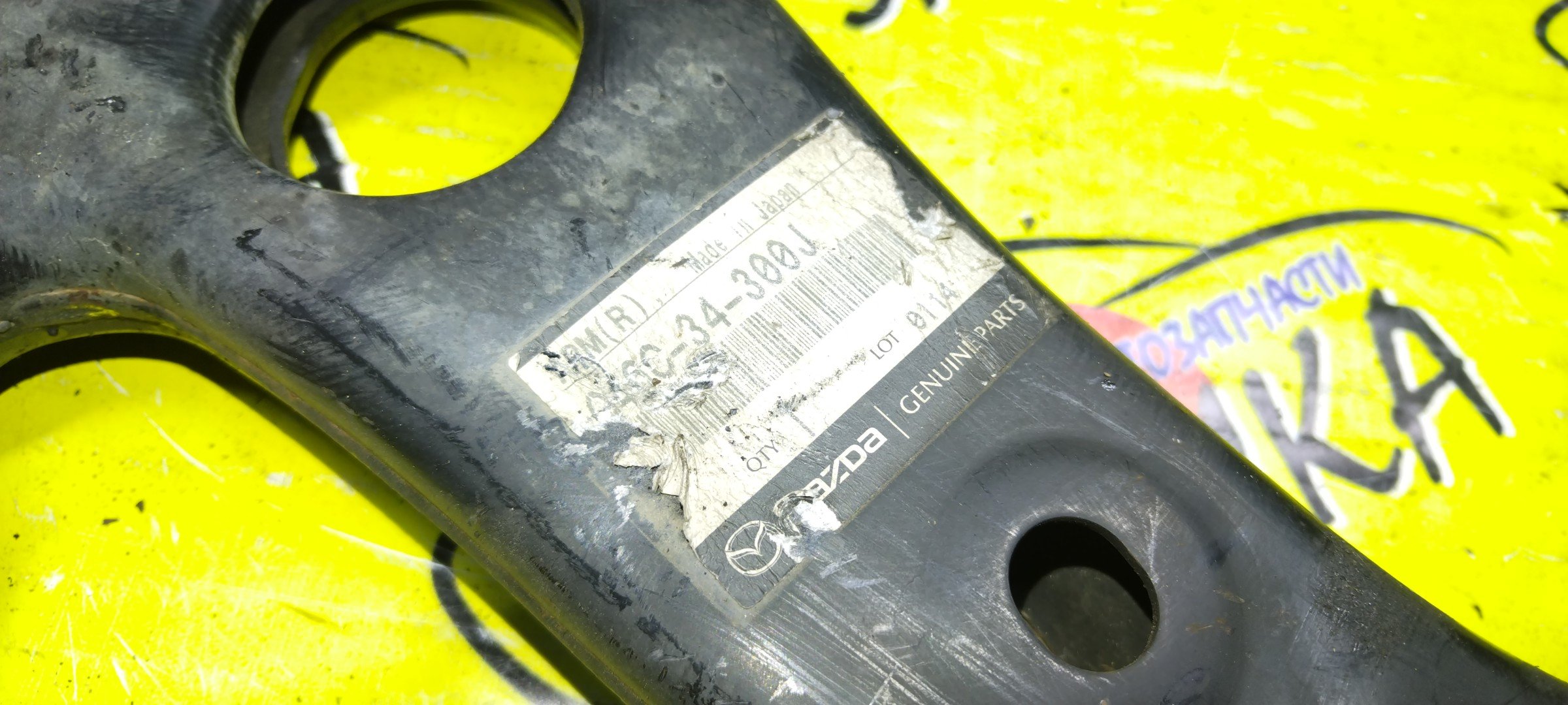 РЫЧАГ/MAZ/ATENZA/MAZDA 6/GJ2AP/GJ2AW/GJ2FP/GJ2FW/GJ521/GJ522/GJ523/GJ526/GJ527/GJ5FP/GJ5FW/GJEFP/GJEFW/GJ2AP GJ2A/F/R