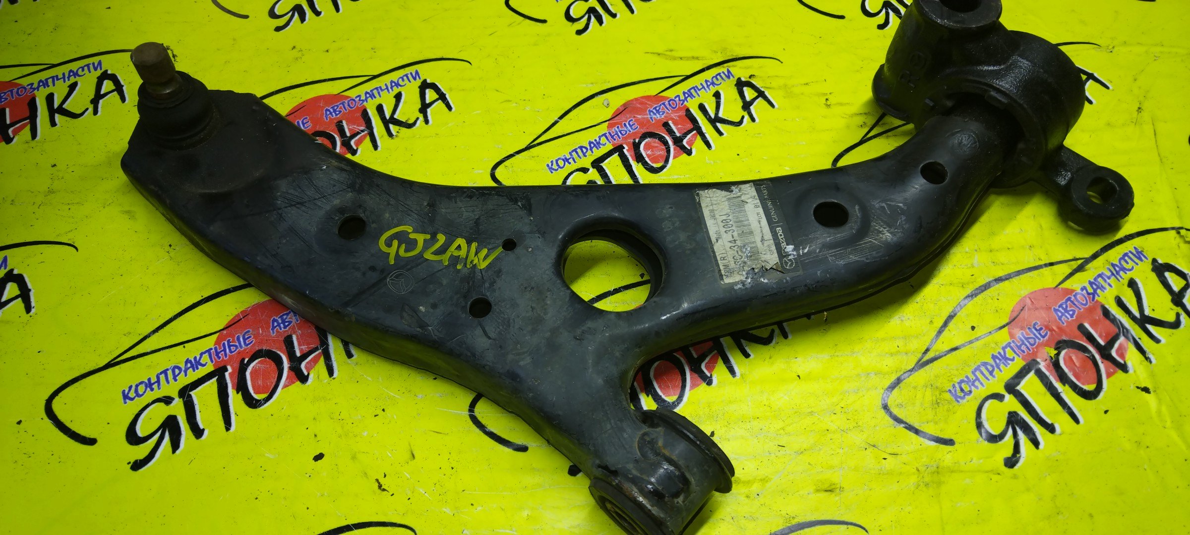 РЫЧАГ/MAZ/ATENZA/MAZDA 6/GJ2AP/GJ2AW/GJ2FP/GJ2FW/GJ521/GJ522/GJ523/GJ526/GJ527/GJ5FP/GJ5FW/GJEFP/GJEFW/GJ2AP GJ2A/F/R