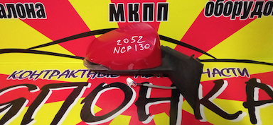 ЗЕРКАЛО/TOY/VITZ/YARIS/KSP130/NCP131/NHP130/NSP130/NSP135/7 КОНТ./R/С ПОВТОРИТЕЛЕМ