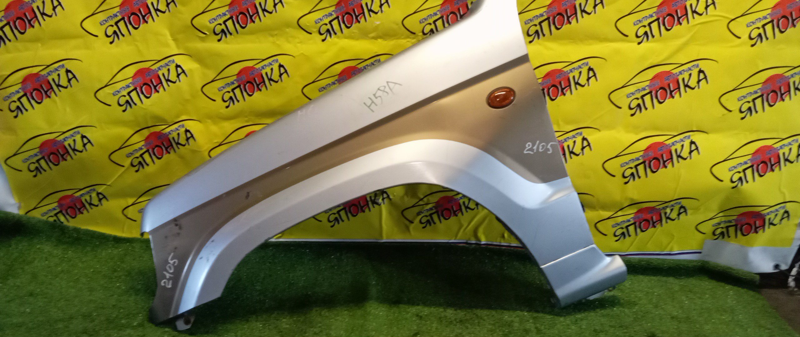 КРЫЛО/MMC/PAJERO MINI/H53A/H58A/F/L