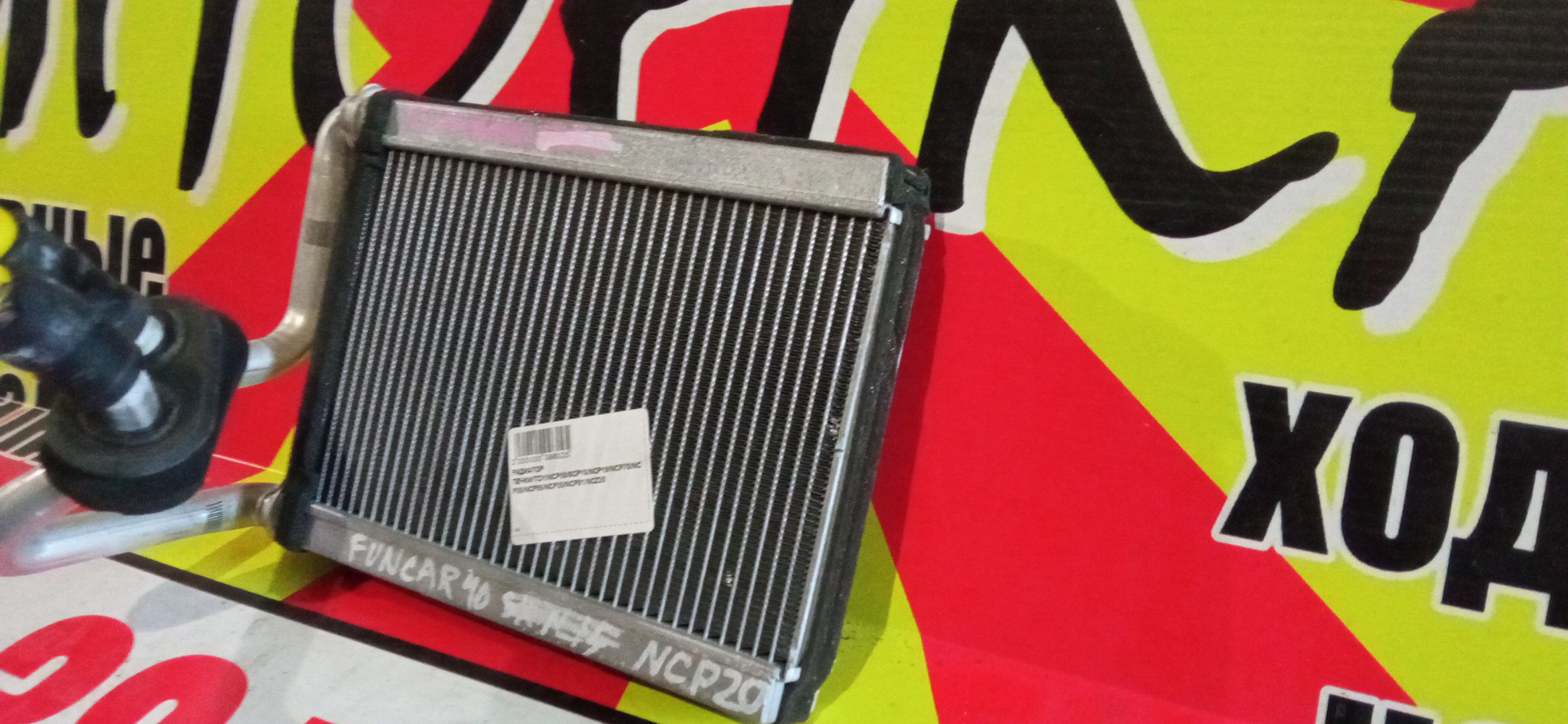 РАДИАТОР ПЕЧКИ/TOY/YARIS/PROBOX/VITZ/FUNCARGO/PLATZ/RAUM/BB/WILL VI/IST/WILL CYPHA/SUCCEED/PORTE/SIENTA/ECHO/NCP55V/SCP10/NCP30/NCP19/NCP60/NCP65/NCP70/NCZ20/NCP35/NCP25/NCP10/NCP31/NNP10/NCP12/NCP34/NCP61/NCP50V/NCP58G/NCP51V/NCP59G/NCP15/NCP75/NCZ25/NCP16/NNP11/NNP15/SCP11/NCP13/SCP13/NCP21/NCP20/NCP52V/NLP51V/NCP85G/NCP81G