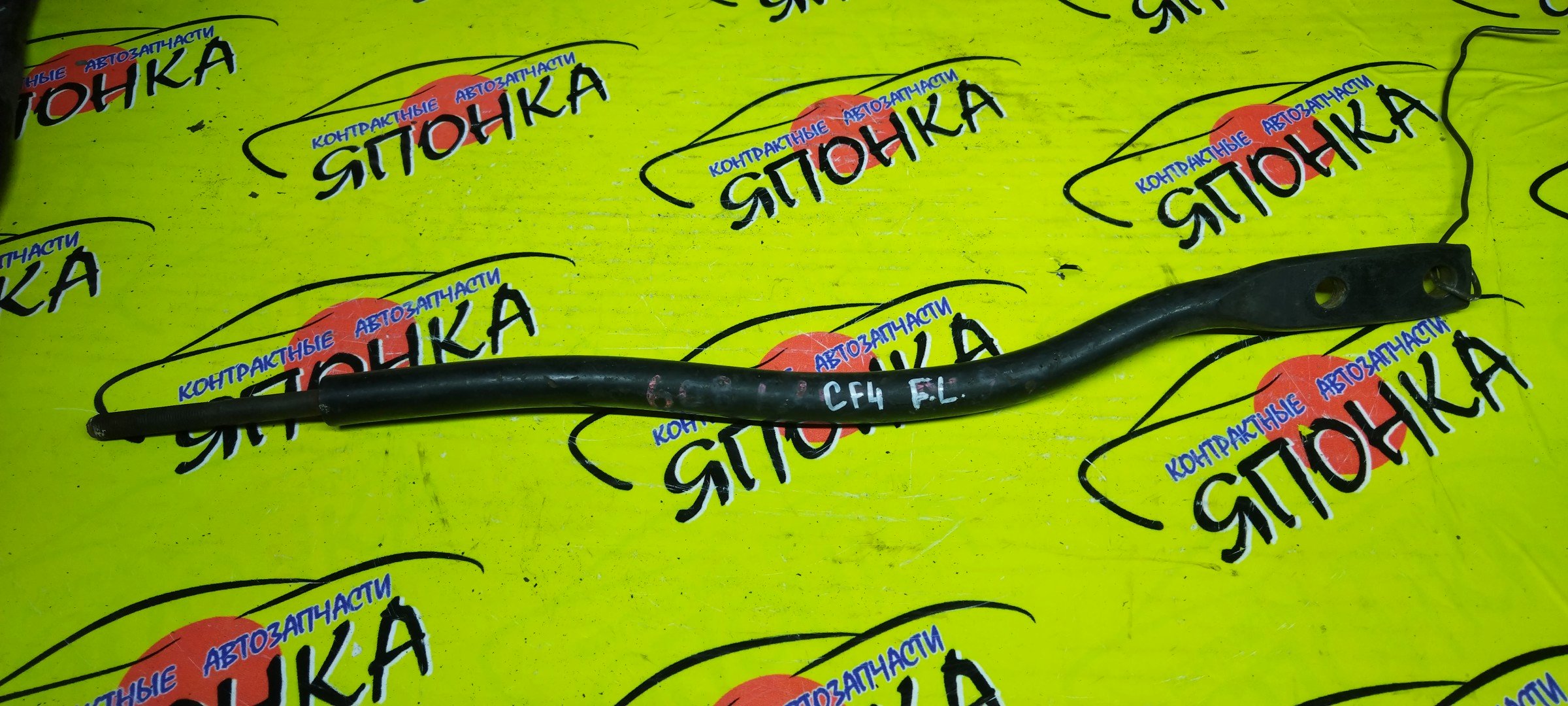 РЫЧАГ/HON/ACCORD/TORNEO/CF4/CF3/CF5/CF6/CF7/CL3/CL1/CL2/CH9/DOWN/F/L/САБЛЯ