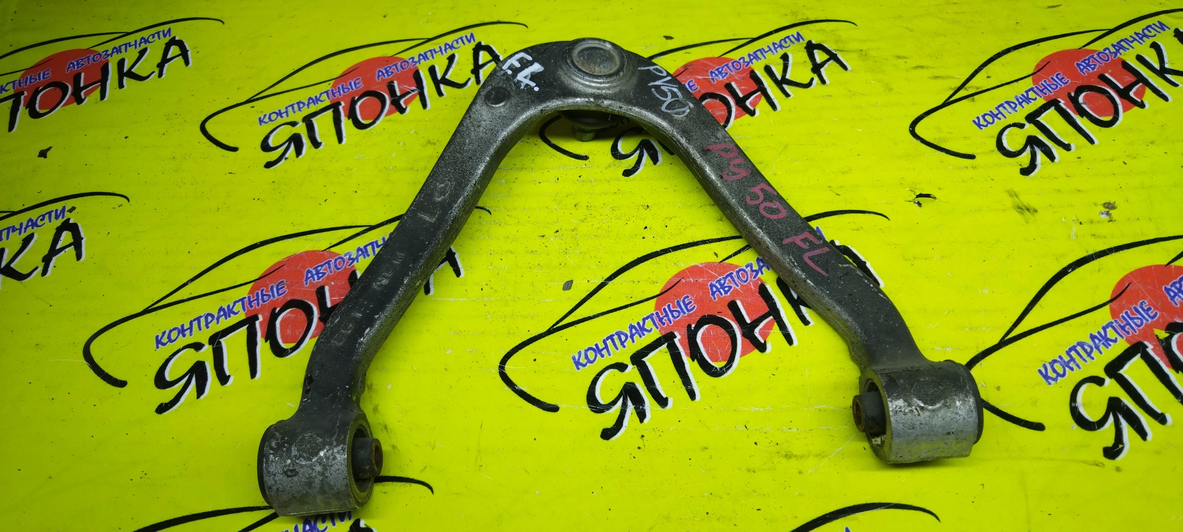 РЫЧАГ/NIS/FUGA/M35/M45/GY50/PY50/Y50/F/L/UP/ALLUMINIUM