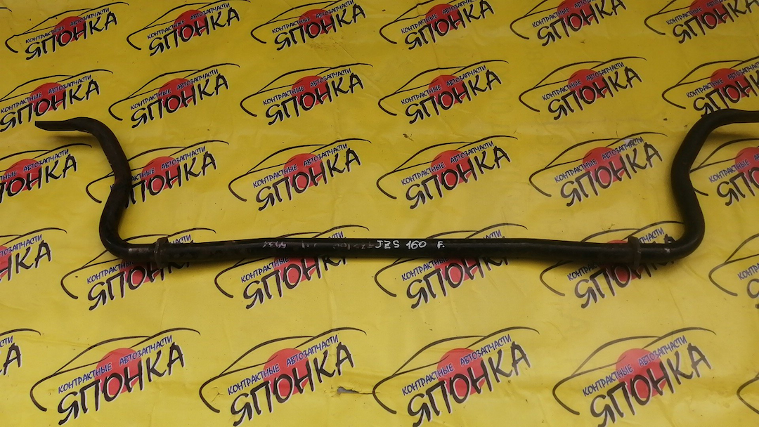 СТАБИЛИЗАТОР/TOY/ARISTO/JZS160/F