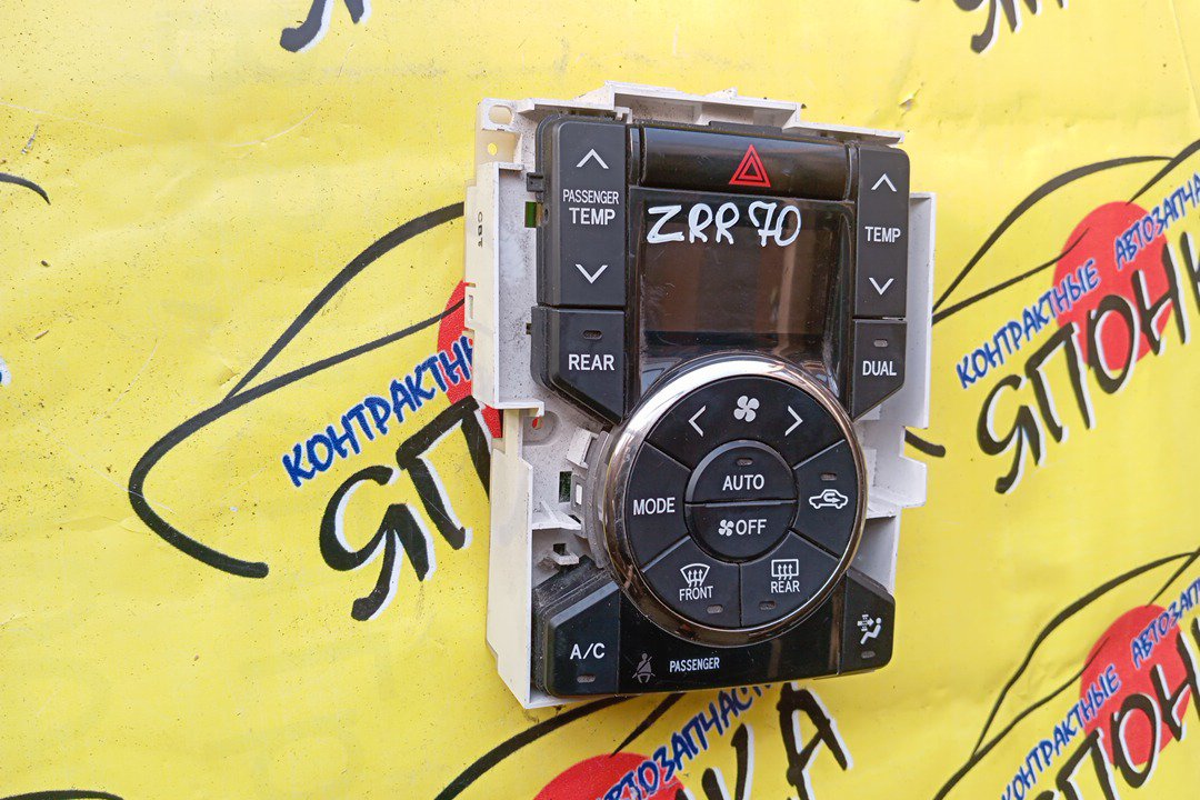 БЛОК КЛИМАТ-КОНТРОЛЯ/TOY/NOAH/VOXY/ZRR70G/ZRR70W/ZRR75G/ZRR75W/ЭЛЕКТРО