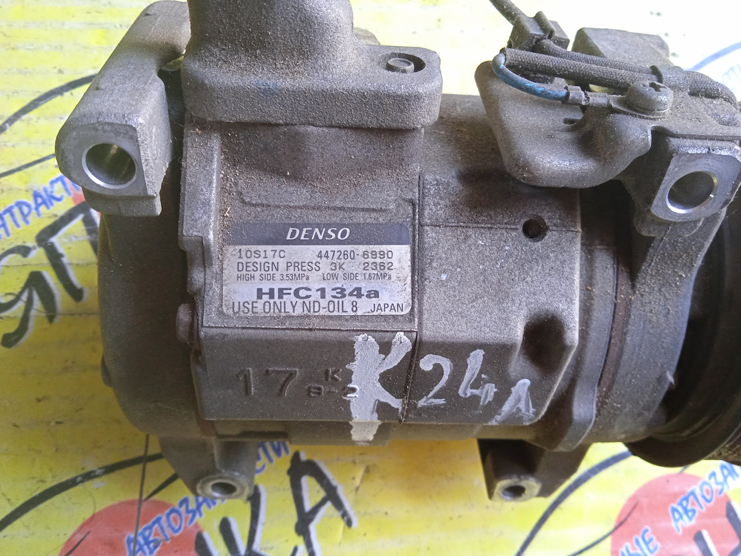 КОМПРЕССОР КОНДИЦИОНЕРА/HON/K20A/K24A/ODYSSEY/RB1/RB2/RB3/RB4/4472606990/4472205920