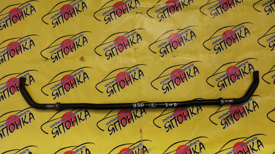 СТАБИЛИЗАТОР/NIS/FUGA/Y50/F