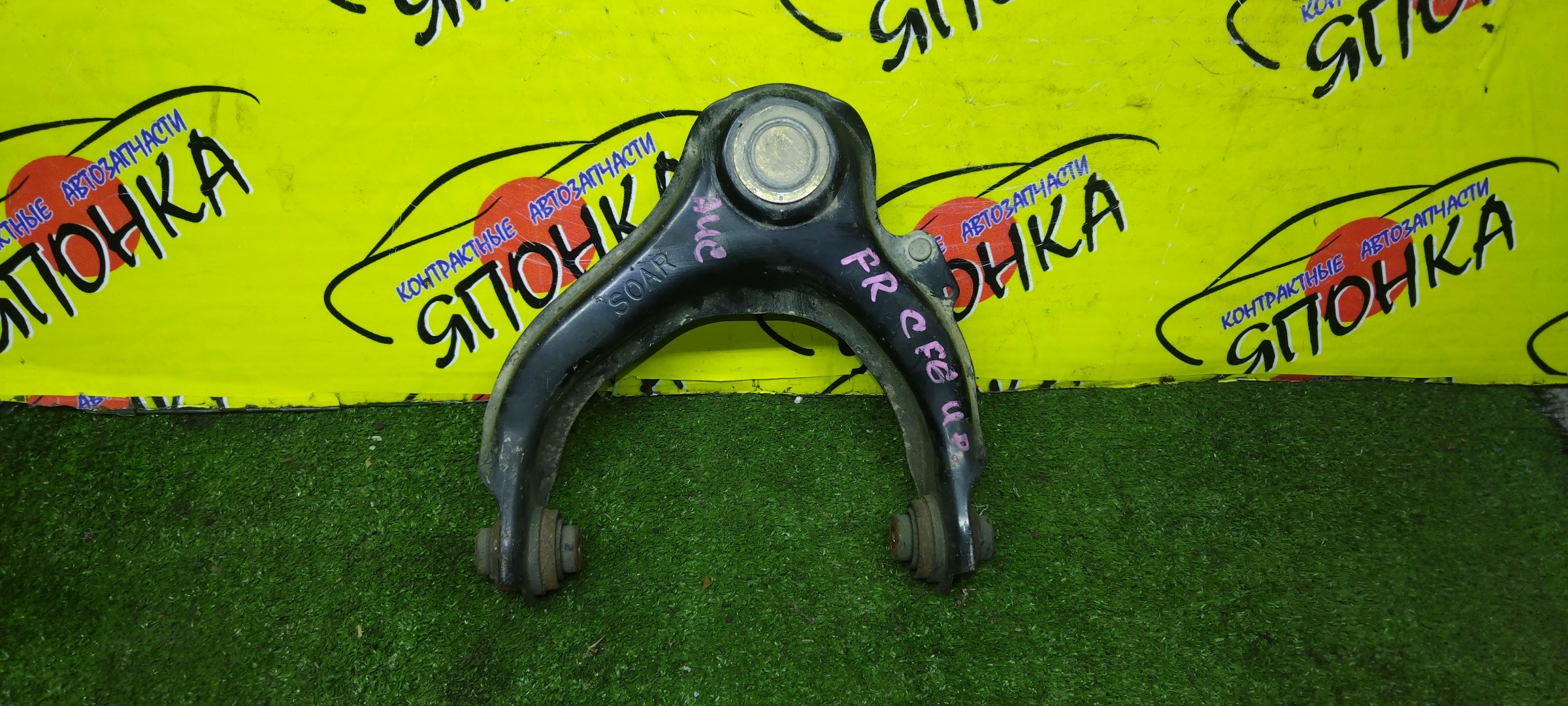 РЫЧАГ/HON/ISUZU/ASKA/ACCORD/TORNEO/CF3/CF4/CF5/CF6/CF7/CH9/CJ2/CJ3/CL1/CL2/CL3/UP/F/R