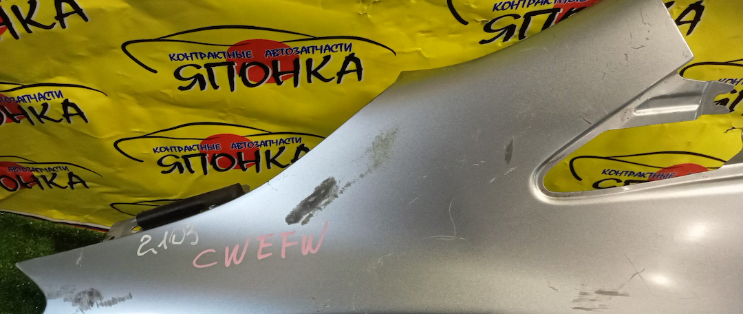 КРЫЛО/MAZ/PREMACY/NISSAN LAFESTA/MAZDA5/CWEAW/CWEAWN/CWEFW/CWEFWN/F/L