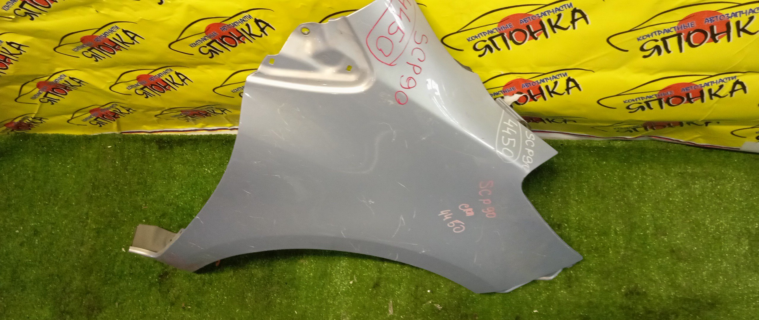 КРЫЛО/TOY/VITZ/YARIS/KSP90/KSP90L/NCP90L/NCP91/NCP91L/NCP95/NLP90L/SCP90/SCP90L/F/R