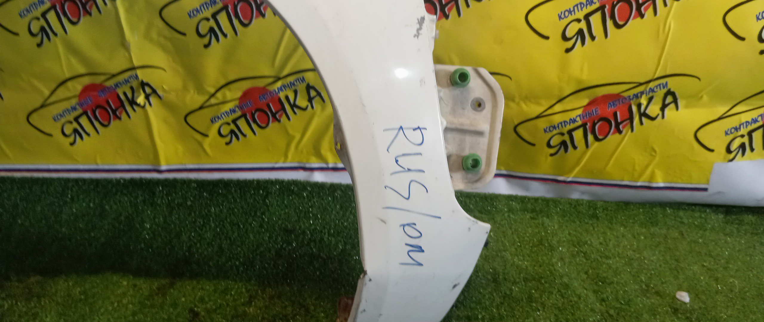 КРЫЛО/TOY/PROBOX/NCP50V/NCP51V/NCP52V/NCP55V/NCP58G/NCP59G/NLP51V/F/R