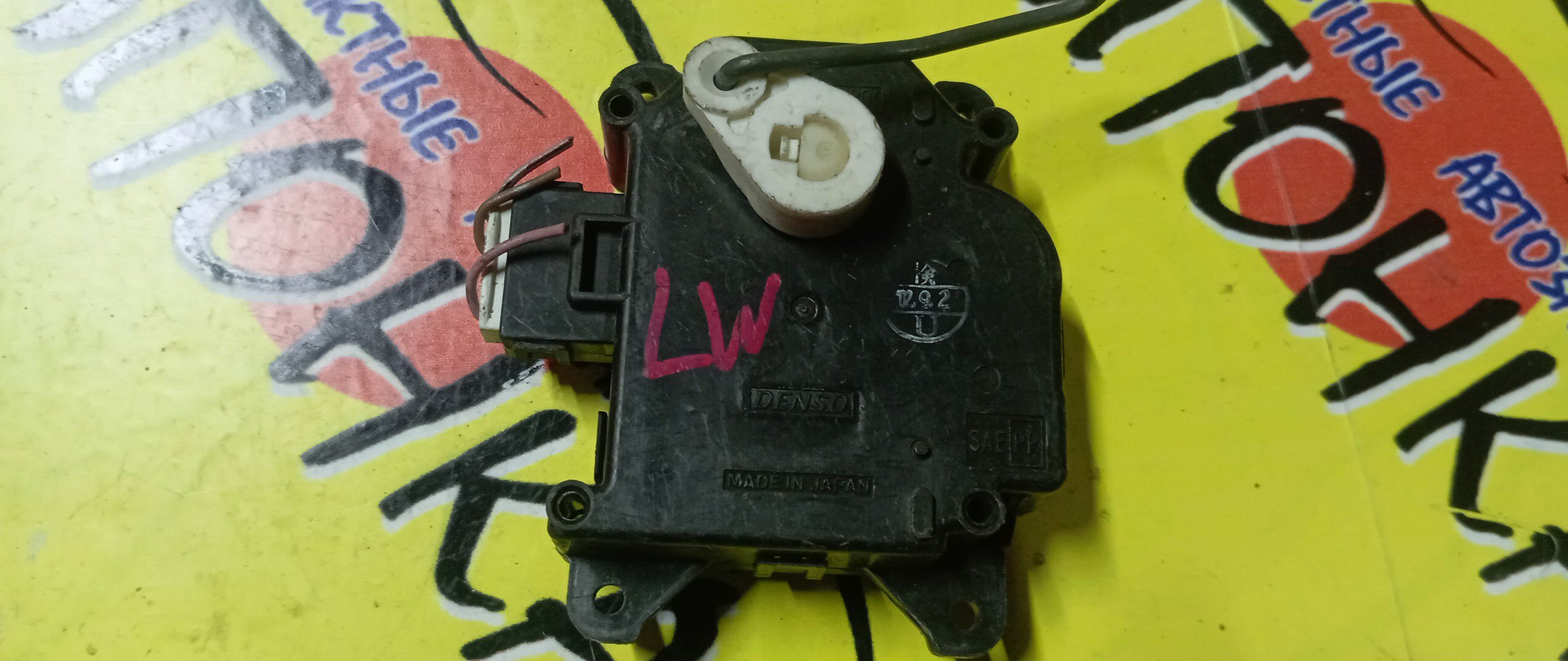 СЕРВОПРИВОД ЗАСЛОНОК ПЕЧКИ/MAZ/MPV/LW3W/063700-6241