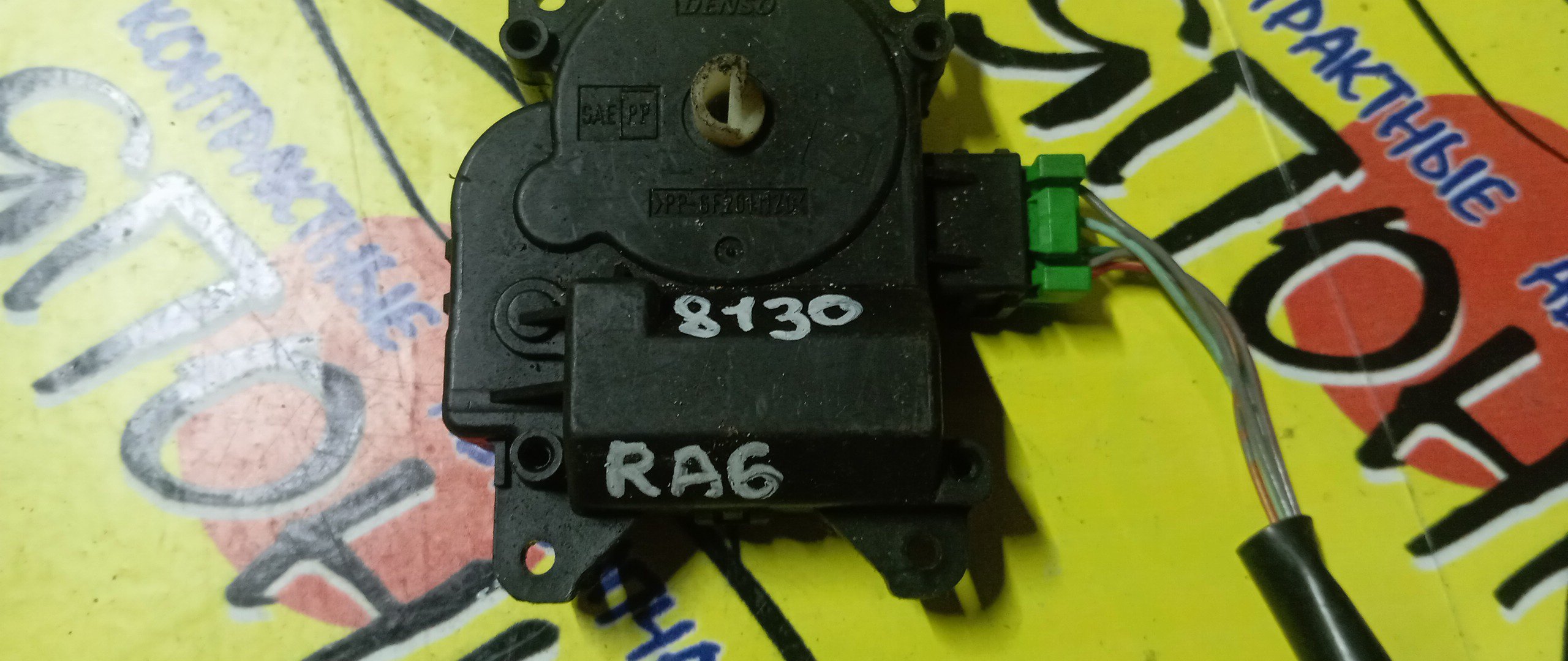 СЕРВОПРИВОД ЗАСЛОНОК ПЕЧКИ/HON/ODYSSEY/RA6/RA7/RA8/RA9/0637008130