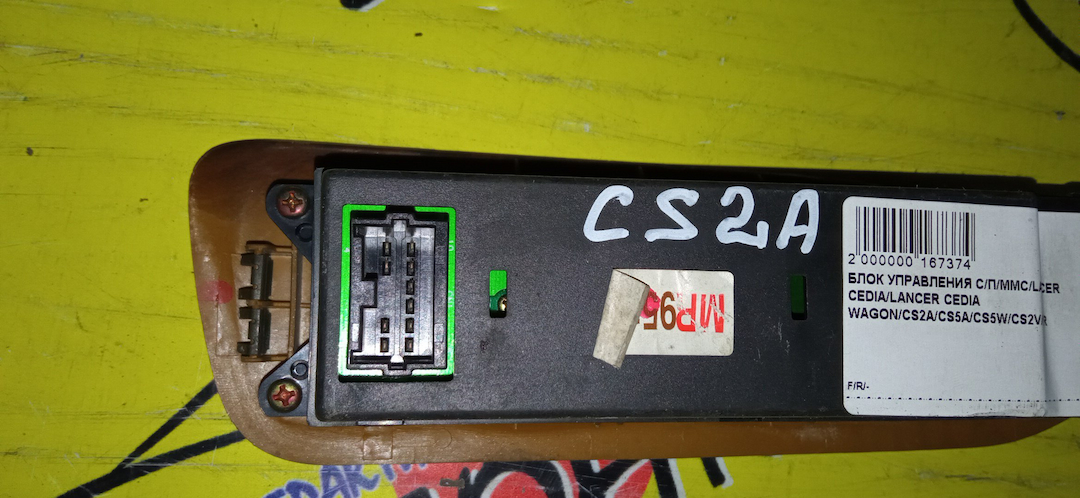 БЛОК УПРАВЛЕНИЯ С/П/MMC/LANCER CEDIA/LANCER CEDIA WAGON/CS2A/CS5A/CS5W/CS2V/F/R