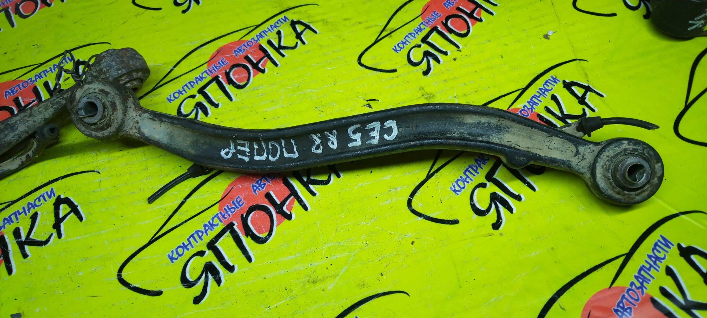 РЫЧАГ/HON/ASCOT/CE5/B/R/ДЛИННЫЙ/ПОПЕРЕЧНЫЙ