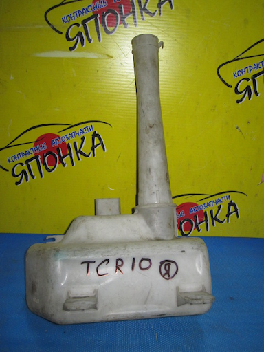 БАЧОК ОМЫВАТЕЛЯ СТЕКОЛ/TOY/ESTIMA/ESTIMA EMINA/ESTIMA LUCIDA/CXR10G/CXR11G/CXR20G/CXR21G/TCR10G/TCR10W/TCR11G/TCR11W/TCR20G/TCR20W/TCR21G/TCR21W